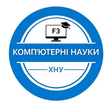 Кафедра комп’ютерних наук ХНУ
